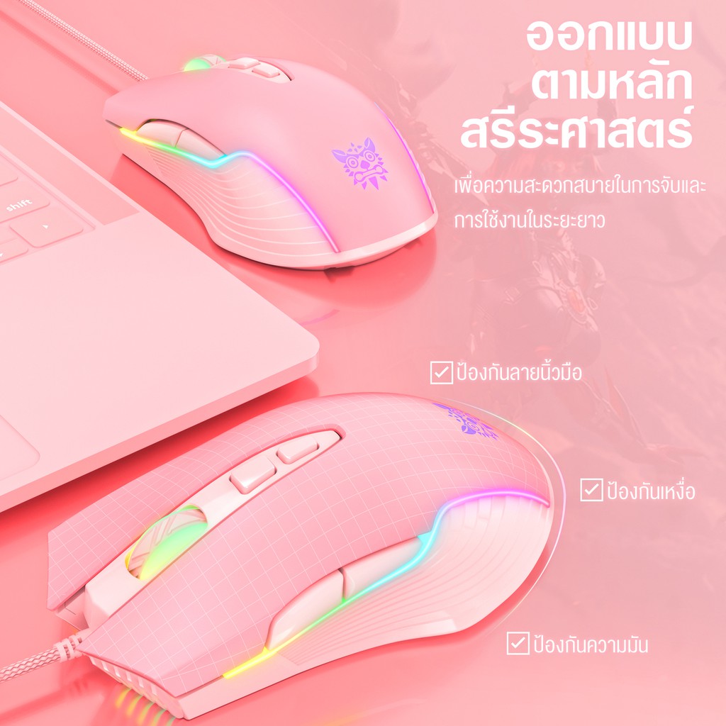 ONIKUMA SAKURA / MIZU / MIZU 2.4G / FUJI / CW905 RGB Gaming Mouse เมาส์เกมมิ่ง ออฟติคอล