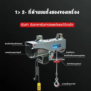 รอกไฟฟ้า 220v ยกได้ 200KG/300KG/500KG/800KG รอกสลิง รอกสลิงไฟฟ้า 12m/20m รอกไฟฟ้าขนาดเล็ก มอเตอร์ทองแดงบริสุทธิ์ สลิงยาว