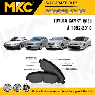 ผ้าเบรคหน้า หลัง TOYOTA CAMRY โตโยต้าแคมรี่ ทุกรุ่น sxv10-20,acv30-31,acv40-41,acv50-51,Estimo 1992-2018, ผ้าเบรค MKC