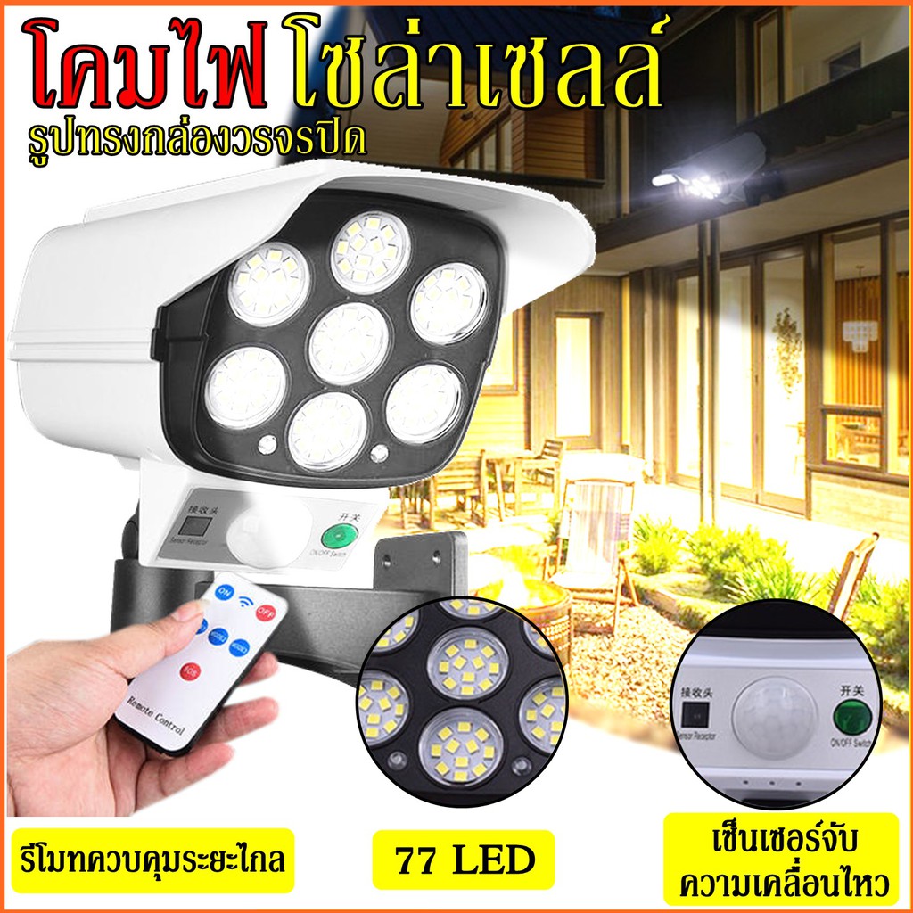 ส่งด่วน!หลอดไฟโซล่าเซลล์ หลอดไฟพลังงานแสงอาทิตย์ PAE-310 ชาร์จมือถือได้ ขั่วหลอดแบบเกลียว E27 กระแสไ