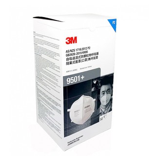 3M 9501+ หน้ากากป้องกันฝุ่นละออง พับได้ PM2.5 50ชิ้น (1กล่อง)