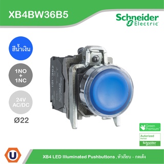 Schneider  - XB4BW36B5 - สวิตช์ปุ่มกดมีไพล็อทแลมป์ แบบ LED หัวเรียบ - กดเด้ง Ø22 mm. สีน้ำเงิน 1NO+1NC 24 VAC - DC