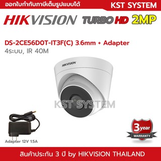 Hikvision DS-2CE56D0T-IT3F(C) 3.6mm 2MP + Adapter