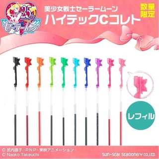 ไส้ปากกา ขนาด 0.4 มม. (Sailor moon) Pilot HI-TEC-C Coleto Refill