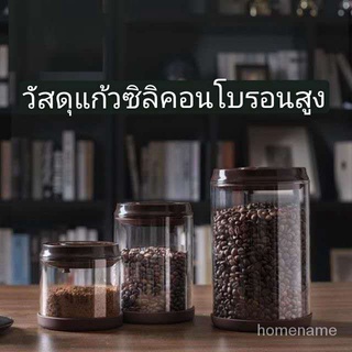 ขวดโหลที่ปิดสนิทโถเก็บขนมน้ำตาลโถผลไม้อบแห้งแก้วเมล็ดกาแฟโถถนอม