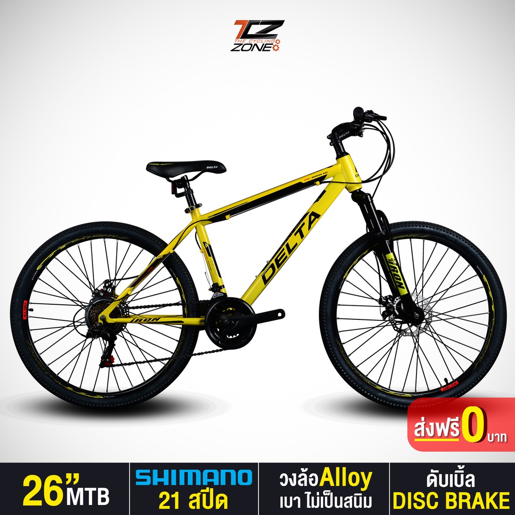DELTA รุ่น IRON 26 นิ้ว จักรยานเสือภูเขา จักรยาน เกียร์ SHIMANO 21 สปีด สีเหลือง