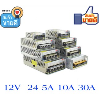 12V 24V AC-DC 110V 220V 5V 12V  24V  5A 10A 30A Led switching PoWer Supply รังผึ่ง