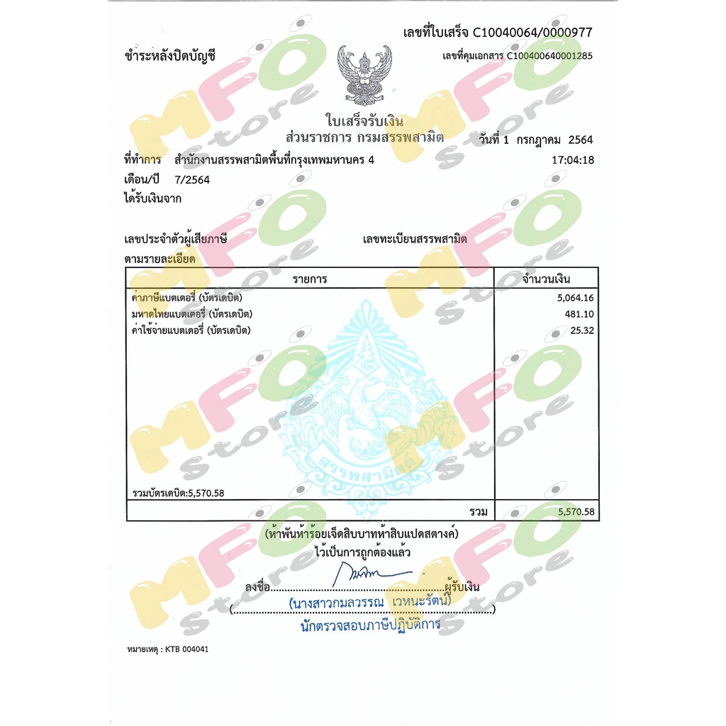 Vapcell ดำ Black 18650 2000mAh รับประกัน 1 เดือน ถ่านชาร์จแท้ 100% General Rechargeable Li-Ion Batte