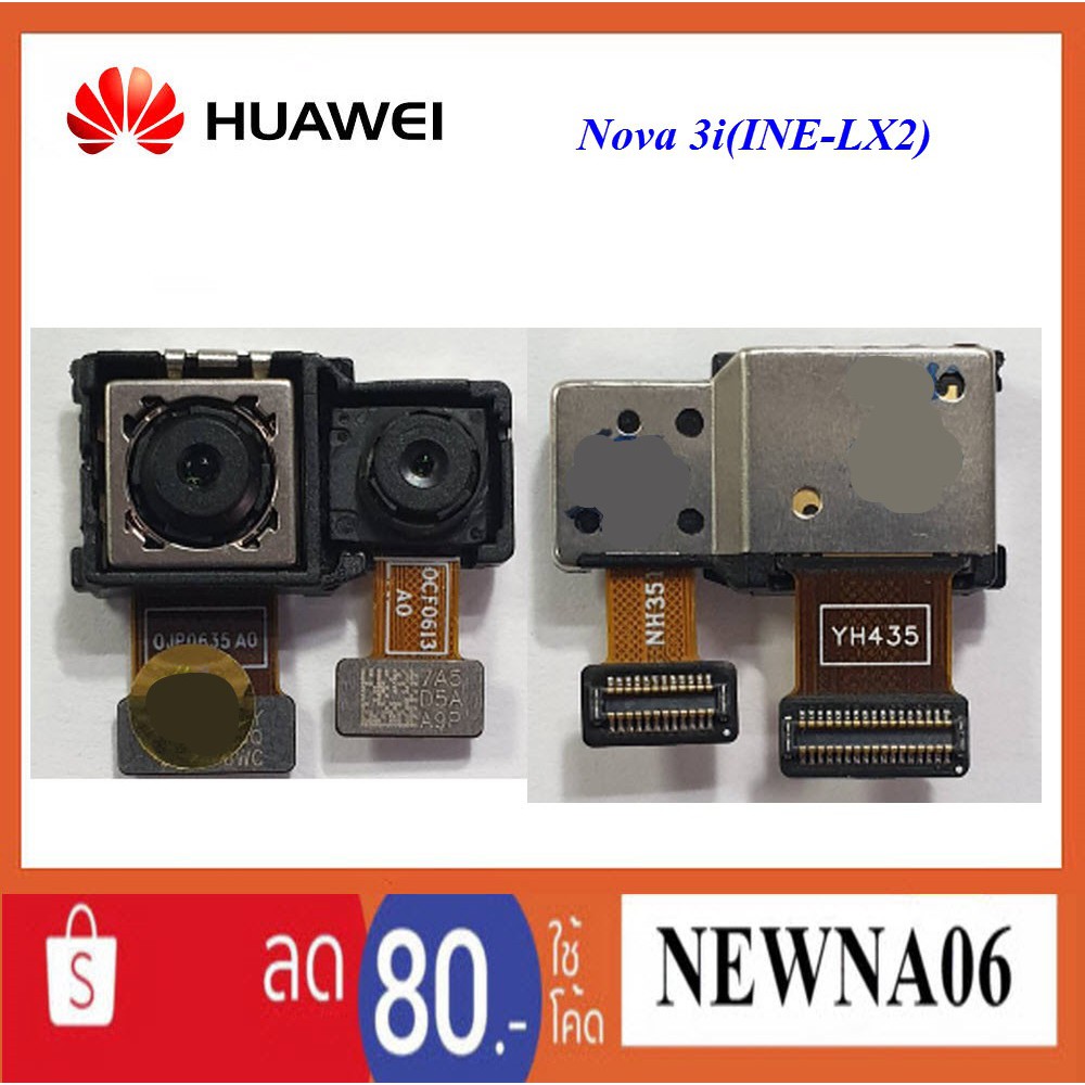 กล้องหลัง Huawei Nova 3i,INE-LX2