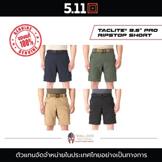 5.11 Tactical Tactilite 9.5" Pro Short กางเกงขาสั้นทหาร ตำรวจ กางขาสั้น กางเกงขาสั้นยุทธวิธี กางเกงขาสั้นลำรอง   Tactica