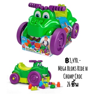 Mega Bloks Ride n Chomp Croc 26 ชิ้น