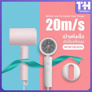 [โค้ดลดเพิ่ม 9BAUHA200] Xiaomi Mijia Mi Negative Ion Anion Electric Hair Dryer 1600W ไดร์เป่าผมไอออน เครื่องเป่าผม ไดร์