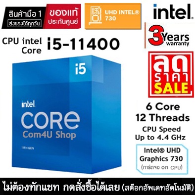 CPU(ซีพียู) INTEL CORE i5 11400 4.40 GHz (6 Cores 12 Threads) /12 MB Cache Socket LGA1200 มือ 1 ประก