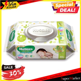 ✨ขายดี✨ ฮักกี้ เจนเทิลแคร์ ผ้าเช็ดอเนกประสงค์ 80 ชิ้น Huggies Gentle Care Baby Wipes 80 wipes