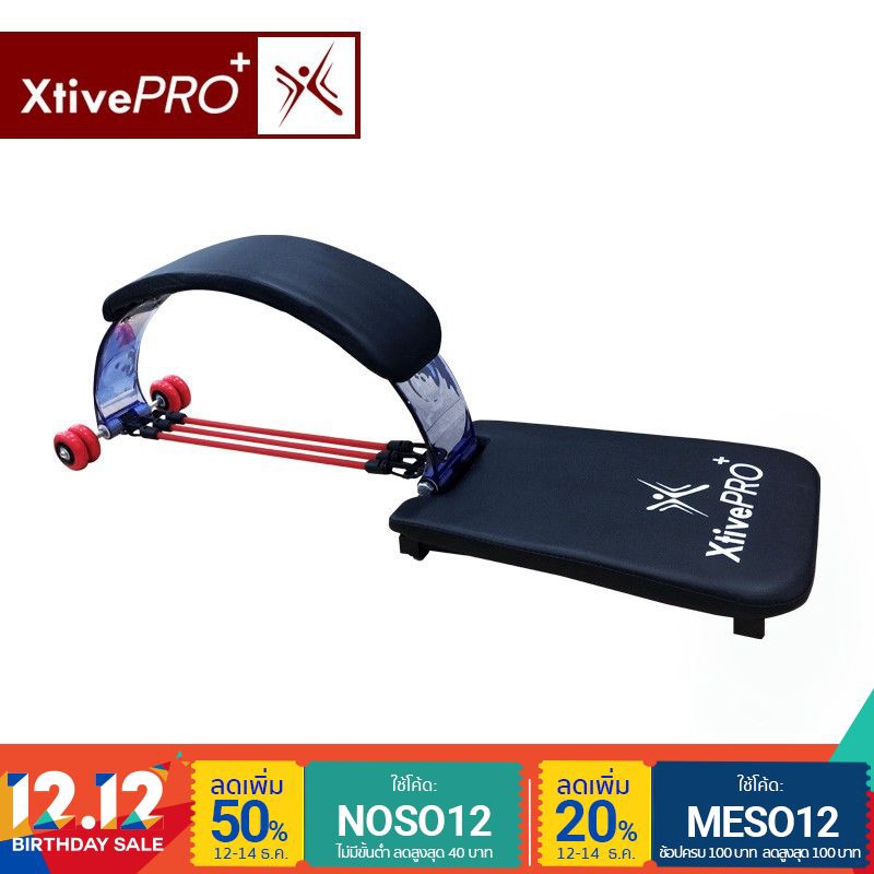 XtivePro - Ab Flex เครื่องบริหารหน้าท้องแรงต้าน สร้างซิกแพก เพิ่มความแข็งแรงของกล้ามท้อง