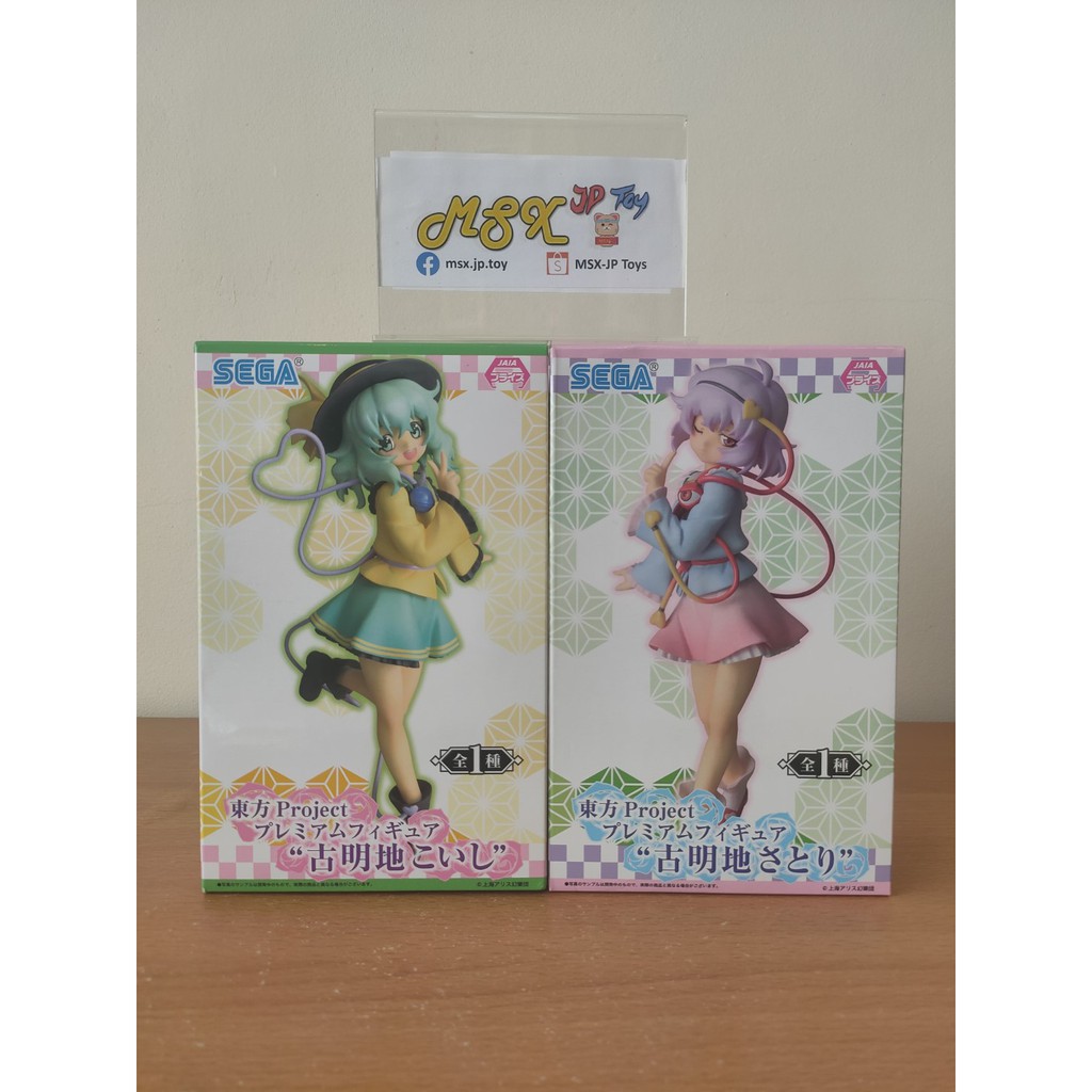 Touhou Project Figure - Komeiji Koishi & Komeiji Satori - (SEGA)