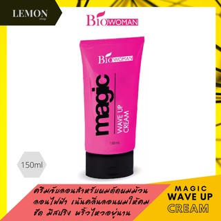 Biowoman Magic Wave Up Cream 150 ml. ไบโอวูเมนส์ เมจิค เวฟ อัพ ครีม 150 มล.