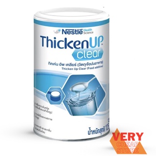 Resource ThickenUp Clear 125g รีซอร์ส ทิคเค่น อัพ เคลียร์ 125 กรัม อาหารฝึกกลืน