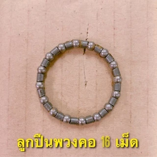 (ถูกมาก) ลูกปืนพวงจักรยาน ล้อหน้า-ล้อหลัง แข็งแรง ทนทาน สามารถใช้งานได้นาน(ขายเป็นคู่)