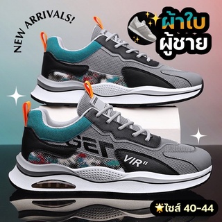 Bibifashion 💥พร้อมส่ง💥 รองเท้าผ้าใบผู้ชาย👟🧑 สวยเท่⚡️ ดีไซน์ใหม่✨ แมทช์ง่าย เข้ากับทุกลุค ใส่สบาย 🌟ไซส์ 40-44🌟