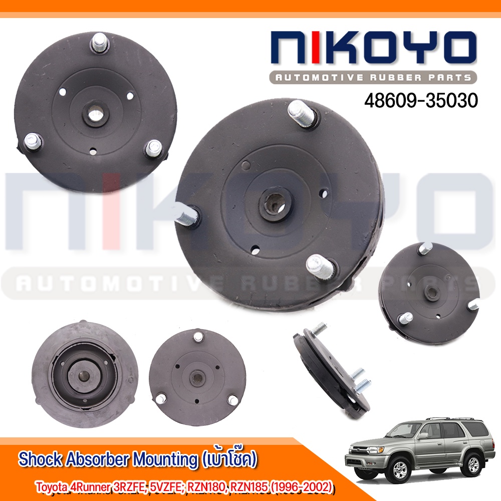 (พร้อมส่ง)เบ้าโช๊คอัพหน้า TOYOTA PRADO (VZJ95) รหัสสินค้า 48609-35030 NIKOYO