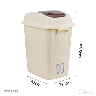 AjuShop-ICLEAN ถังขยะฝาสวิงทรงเหลี่ยม 40 ลิตร รุ่น TG51712 ขนาด 42x31x55.5 ซม. สีเบจ