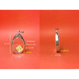 กรอบพระสแตนเลสซุ้มทรงเหรียญไข่ VR ตลับพระ