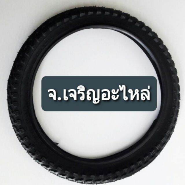 ยางนอกจักรยาน 12×1.75 UR