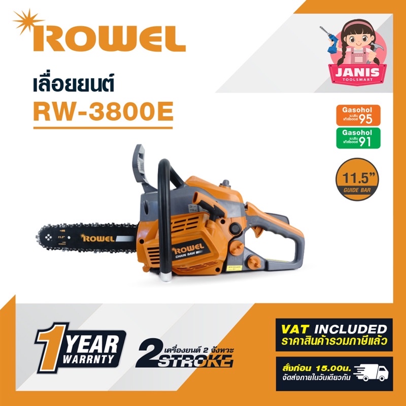 เลื่อยยนต์ ROWEL CHAINSAW RW-3800