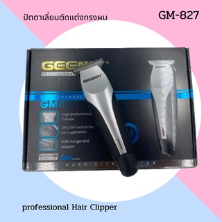 GEEMY รุ่น GM-827 ปัตตาเลี่ยนตัดผมกันขอบกันจอน ไร้สาย