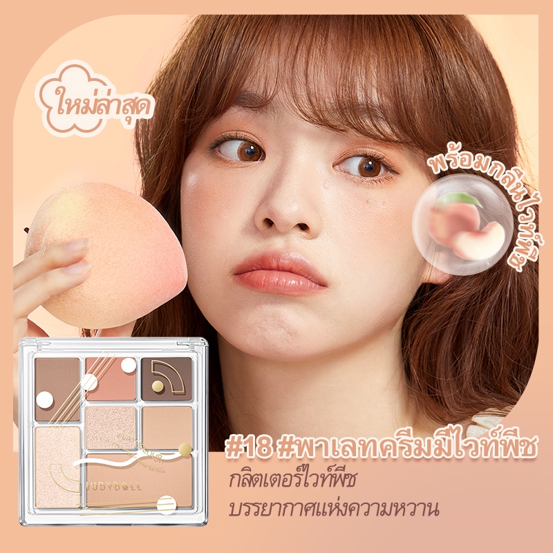 ขายดี Judydoll Play พาเลท ตลับเดียวครบ อายแชโดว์ บลัชออน คอนทัวร์ ไฮไลท์ All-in-one #8