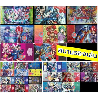 สนาม เพลแมท playmat แวนการ์ด สนามรองเล่น vanguard VG card shop