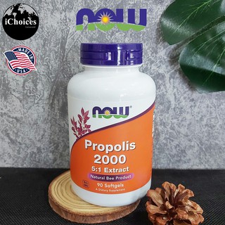 อาหารเสริม ผลิตภัณฑ์จากผึ้งธรรมชาติ Now Foods® Propolis 2000 5:1 Extract 90 Softgels