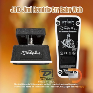 เอฟเฟคกีต้าร์ Jim Dunlop JH1D Jimi Hendrix Cry Baby Wah ประกันศุนย์ 1 ปี