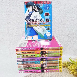 Vector Case Files ผ่าคดีแมลงพิศวง 1-10 จบ / * ขาดเล่ม 5