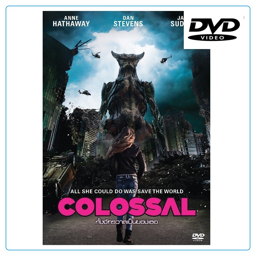 Colossal คอลอสซาน ทั้งจักรวาลเป็นของเธอ (DVD)