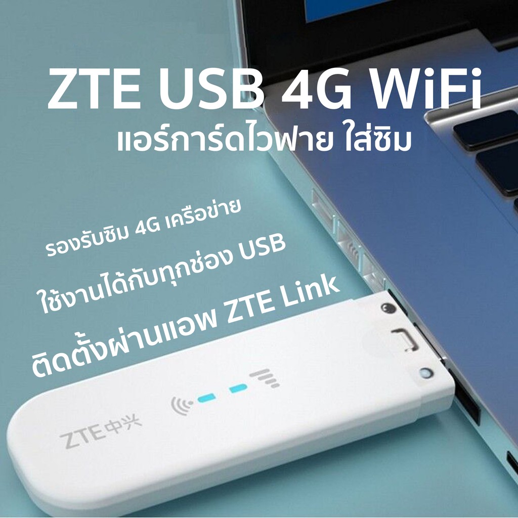 ZTE USB Wifi MF79U Pocket WiFi โมบายไวไฟ 4G แอร์การ์ด โมบายไวไฟ ไวไฟพกพา
