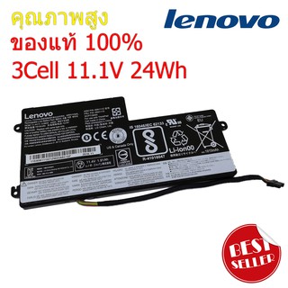 แบตเตอรี่ Lenovo X240 Internal X250 X260 X270 W550 P50s L450 L460 L470 T440 T450 T460 T550 T560 45N1111 ของแท้