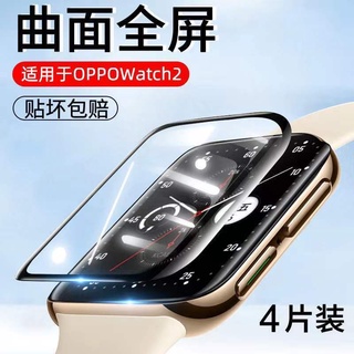 [เลือกสินค้าพรีเมี่ยม] C OPPOwatch2 ฟิล์มกันรอยหน้าจอ ไฮโดรเจล 41 มม. 46 มม. สําหรับ OPPO Watch