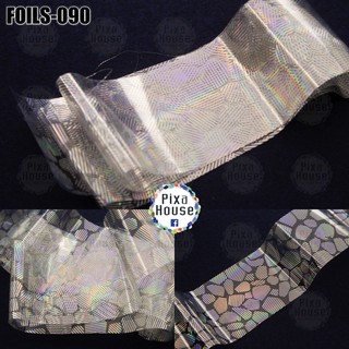 ฟอยล์ติดเล็บ (Foils) 090