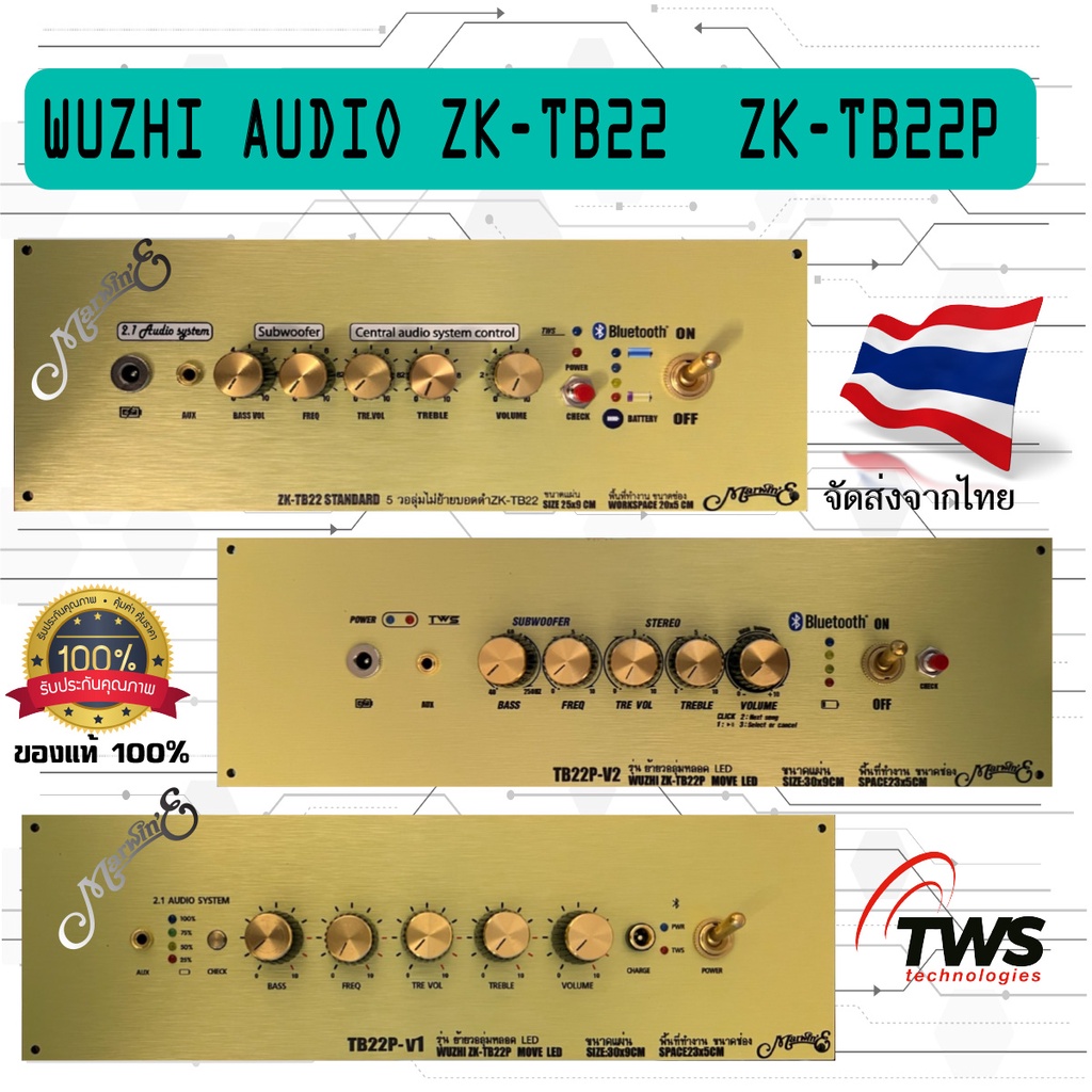 เพลทZK-TB22-5วอลุ่มเดิม เพลทZK-TB22P-5วอลุ่มย้ายวอลุ่มจากโรงงาน มาตรฐานของแท้100%👉Marwin'e.แบรนด์แรก