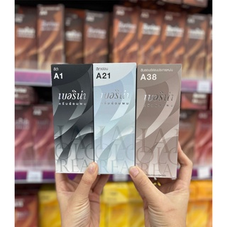 ชุดเซตสีผมเบอริน่า Berina hair color A1+A21+A38 สีน้ำตาลหม่นเทา สีผม เบอริน่า สีย้อมผม ครีมย้อมผม