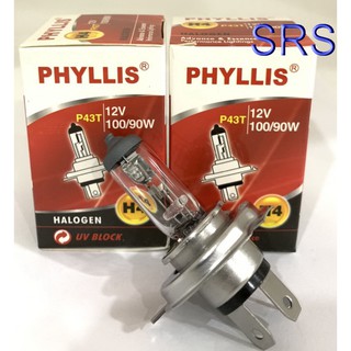 PHYLLIS หลอดไฟหน้ารถยนต์ ขั้ว H4 12V. 100/90W. ( 2 หลอด )