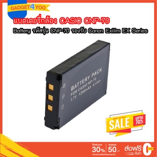 แบตเตอรี่กล้อง CASIO Digital Camare CNP-70 Replacement Battery for Exilim Series