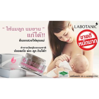 Breast cream 30 G.