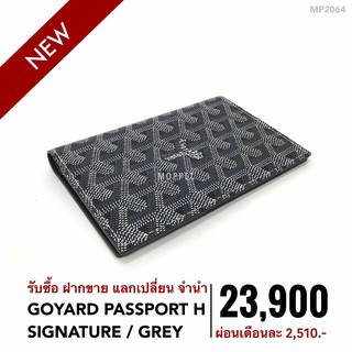 (MP2064) กระเป๋า กอยาร์ด กระเป๋าแบรนด์เนมมือสอง New Goyard Passport Holder สี Signature Grey  - Moppet Brandname