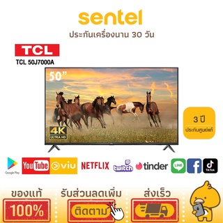 [ประกันศูนย์3ปี] TCL สมาร์ททีวี 50 นิ้ว  รุ่น 50J7000A ทีซีแอล 4K UHD แอนดรอยด์ทีวี ขนาด 50 นิ้ว