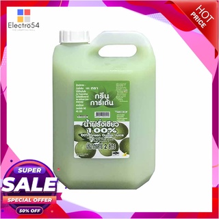 กรีนการ์เดนน้ำฝรั่ง100% พาสเจอร์ไรส์ 2 ล.น้ำผักและน้ำผลไม้Guava Juice100%2L