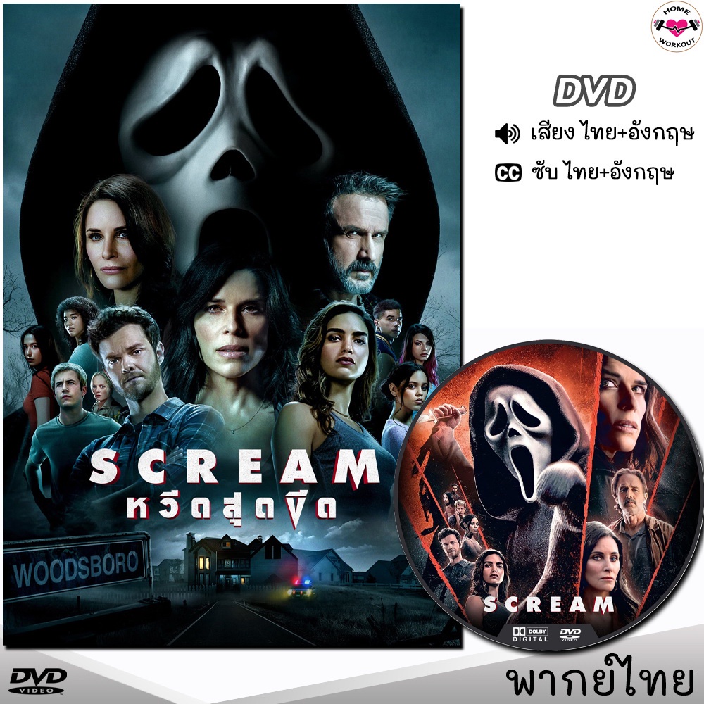 Scream หวีดสุดขีด 2022 DVD ดีวีดี (พากย์ไทย/อังกฤษ/ซับ) หนังใหม่