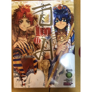 IM อิม 1-11 ขาดเล่ม 8ครับ